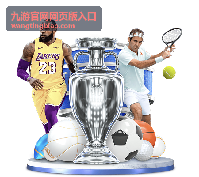 九游官网网页版入口网页导航分类图